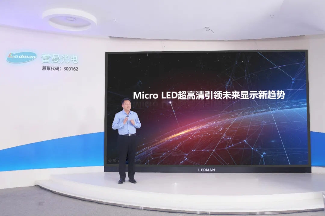 雷曼Micro LED私人巨幕影院正式发布，进军家用消费市场