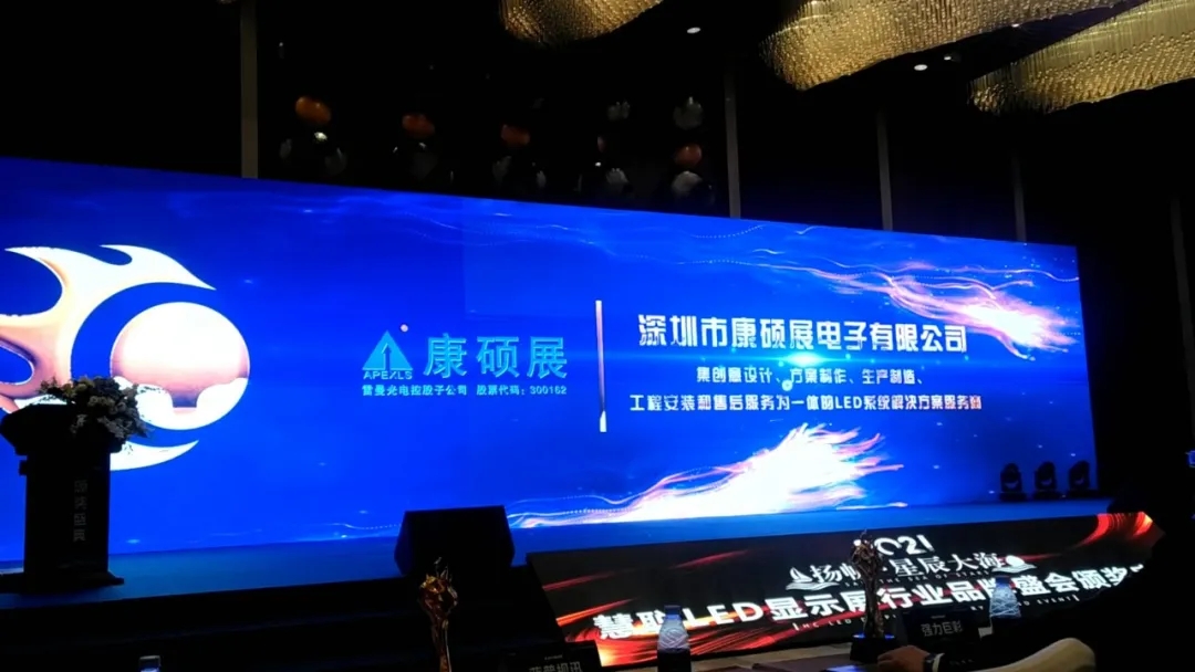 康硕展喜获慧聪LED行业品牌两大奖项！