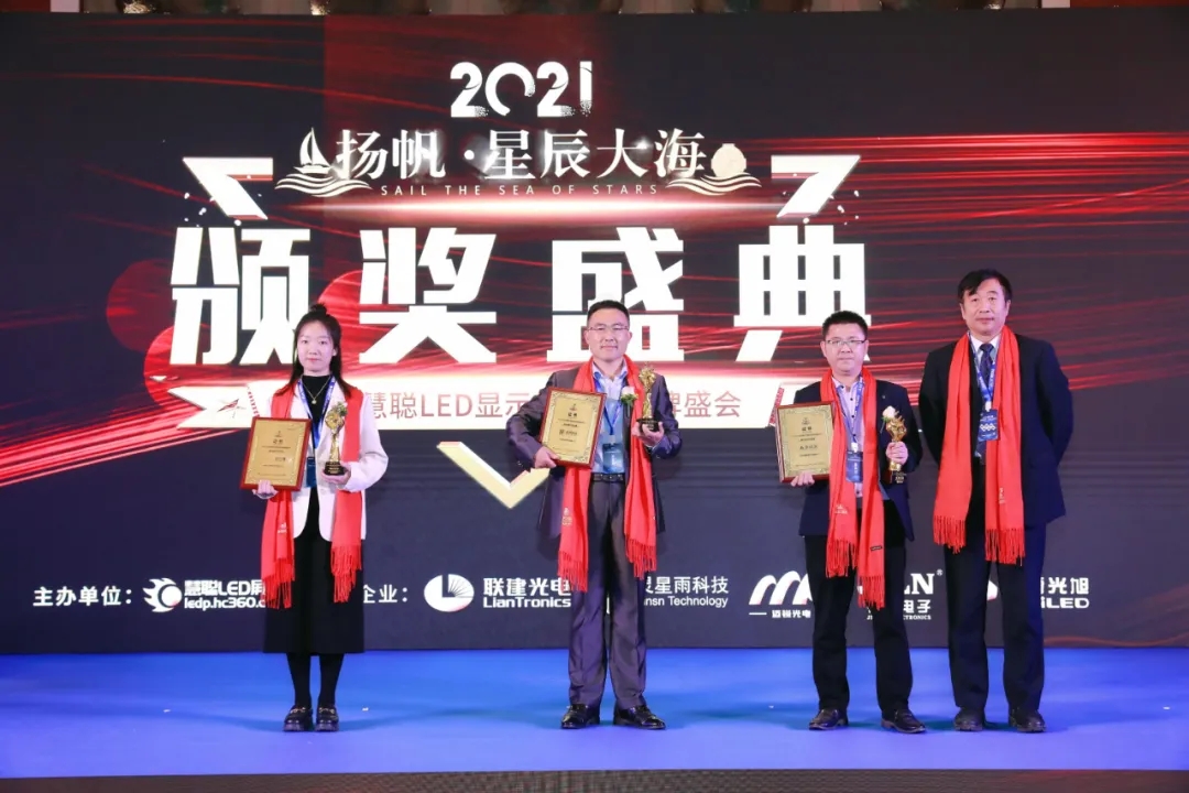 康硕展喜获慧聪LED行业品牌两大奖项！