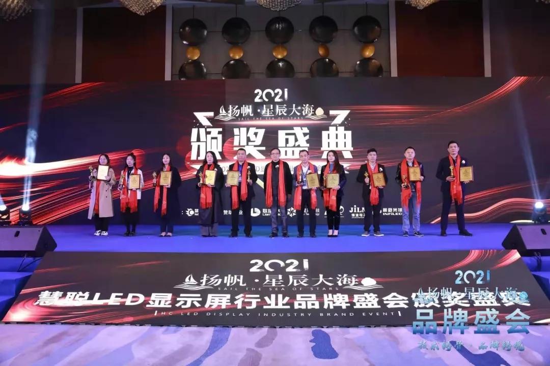 康硕展喜获慧聪LED行业品牌两大奖项！
