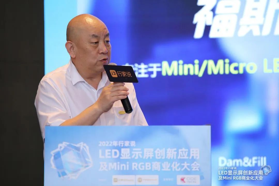 雷曼康硕展亮相行家说大会，深度解析创意显示屏在大型活动中的应用