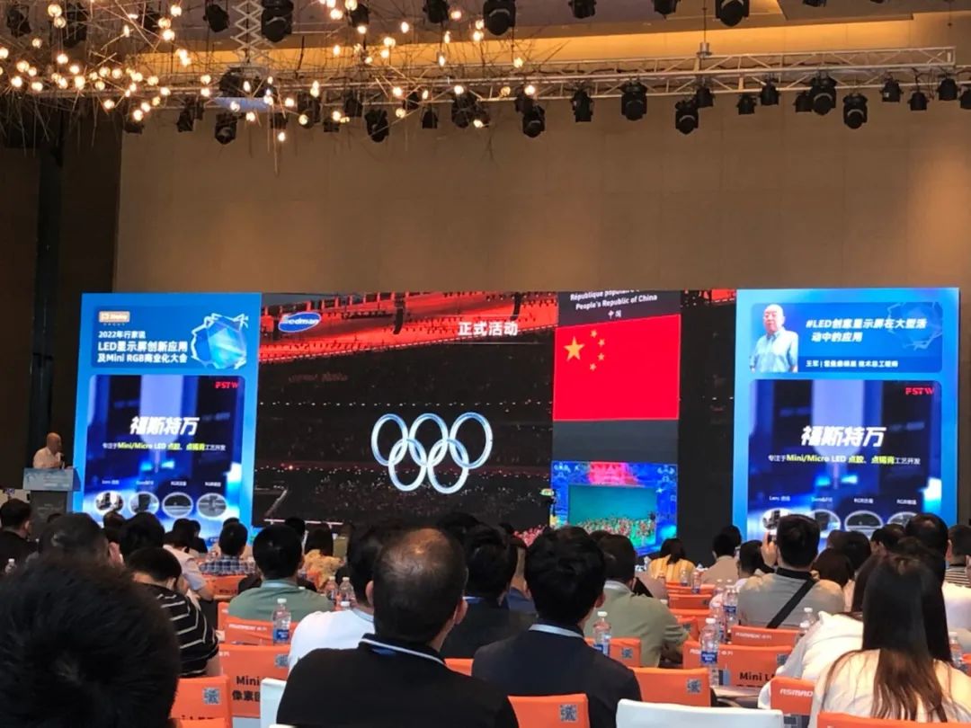 雷曼康硕展亮相行家说大会，深度解析创意显示屏在大型活动中的应用