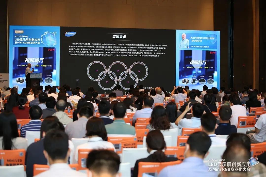 雷曼康硕展亮相行家说大会，深度解析创意显示屏在大型活动中的应用