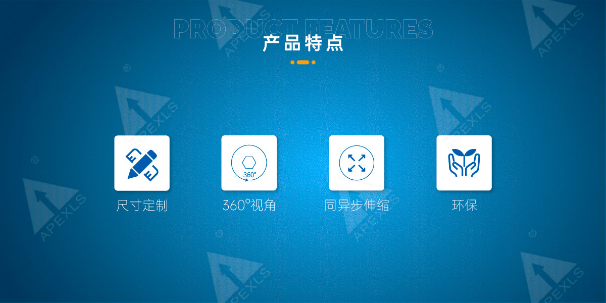 led伸缩球屏