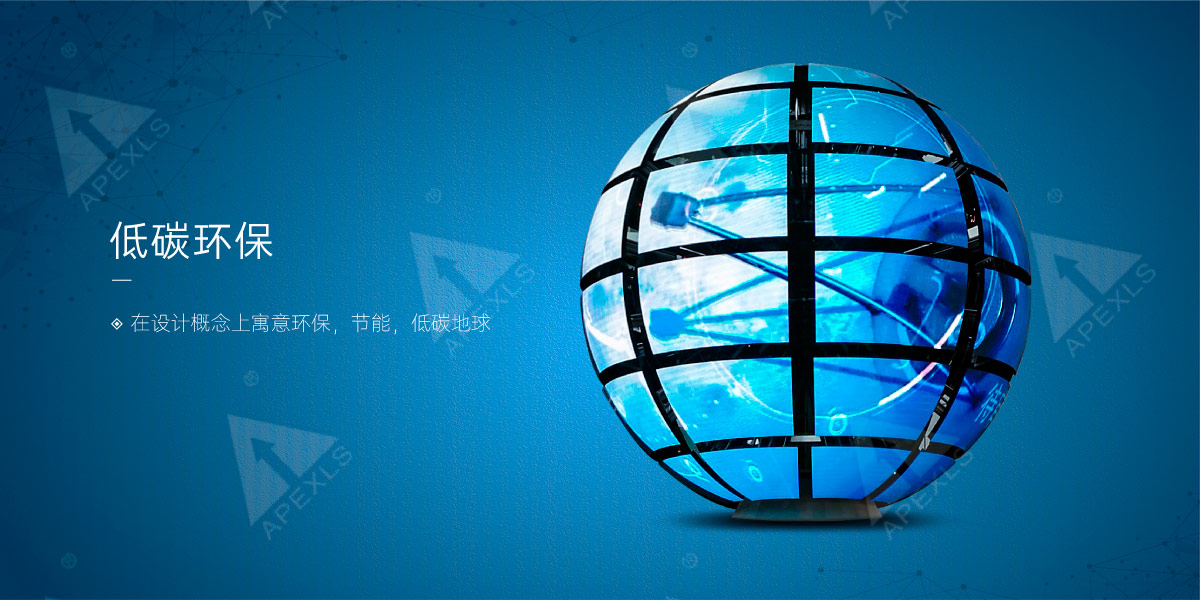 led伸缩球屏