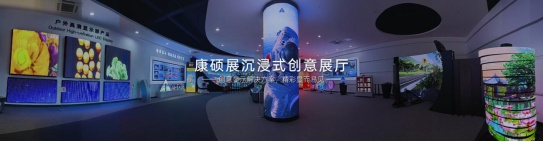 2023光亚展|专访康硕展：打破LED显示传统审美观念，推动智慧文旅发展