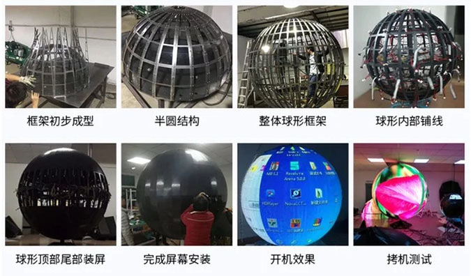 不同直径大小的LED球形屏如何生产制作？
