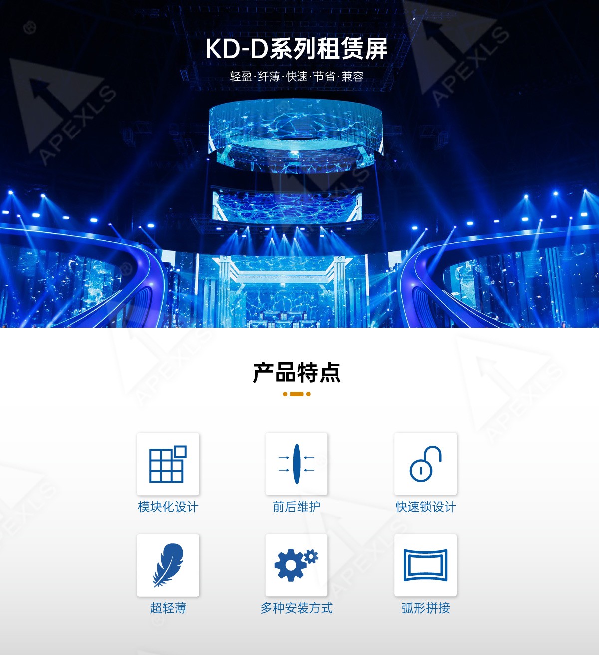 租赁屏KD-D系列-室内