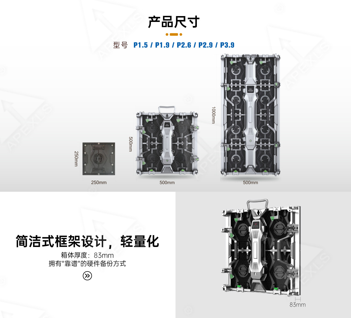 租赁屏KD-D系列-室内
