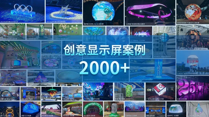 康硕展荣获 “广东知名品牌”创新领航LED创意显示新征程