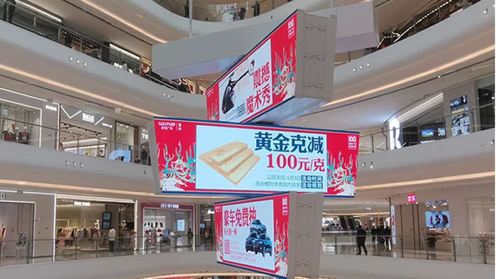 温州龙湾区吾悦广场-P3户内双面旋转屏