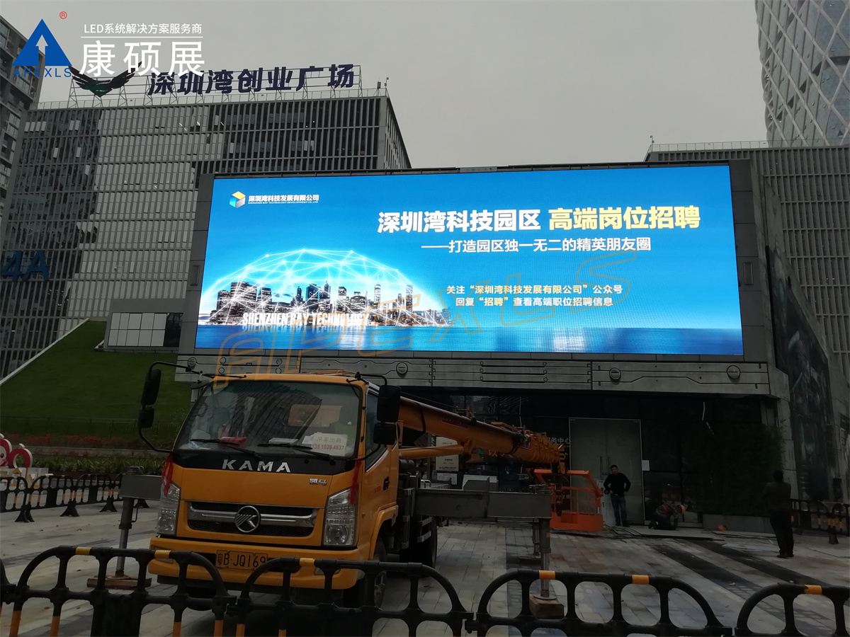 深圳软件产业基地户外屏